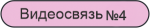 Позвонить через VK Мессенджер